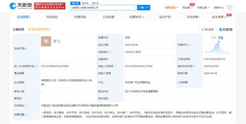 字節在成都設立全資子公司，拓展互聯網信息服務版圖